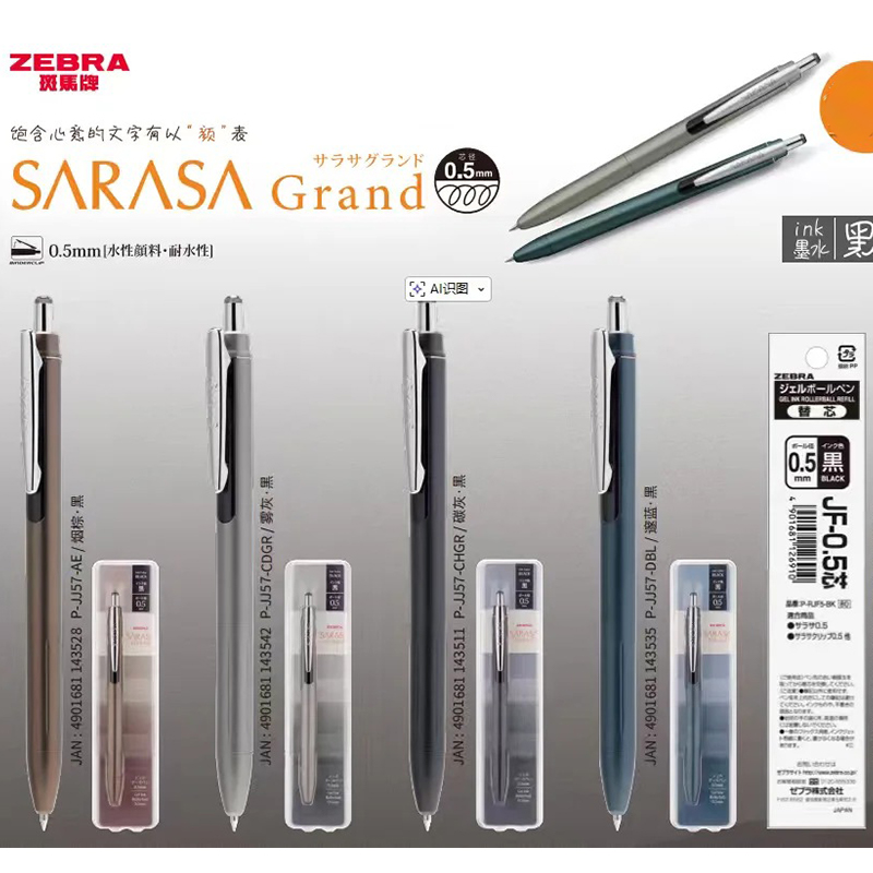 Stylo à bille gel ZEBRA SARASA - Zebra Pen Sarasa avis et prix