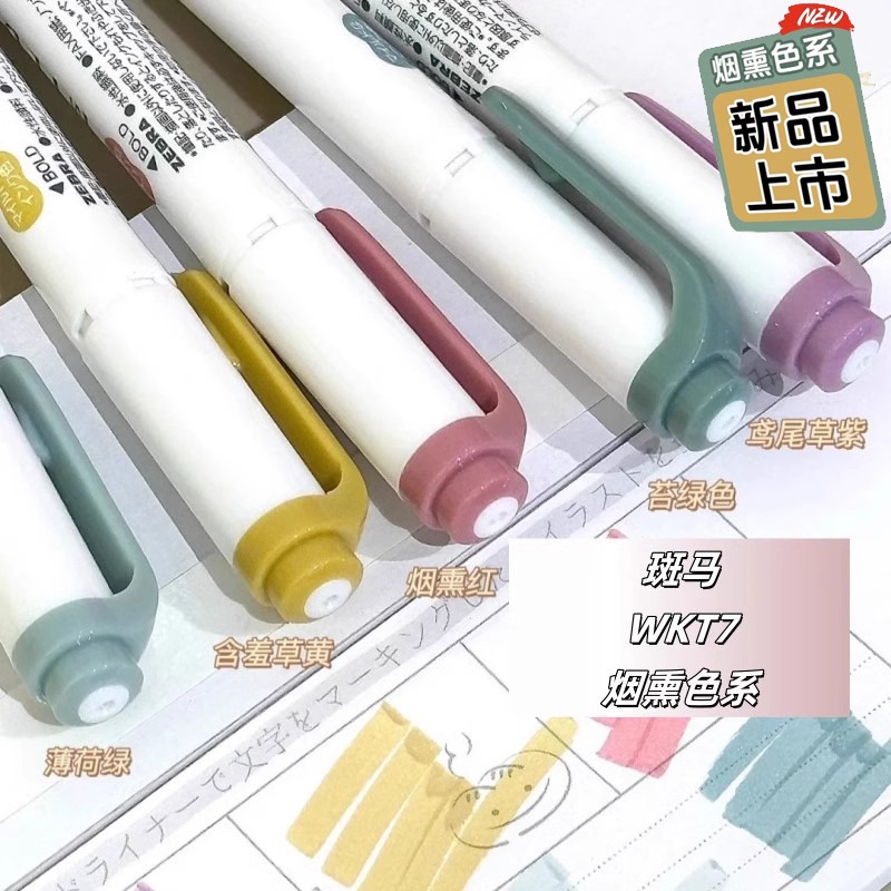 Marqueurs surligneurs zèbre mi - Zebra Pen Mildliner avis et prix